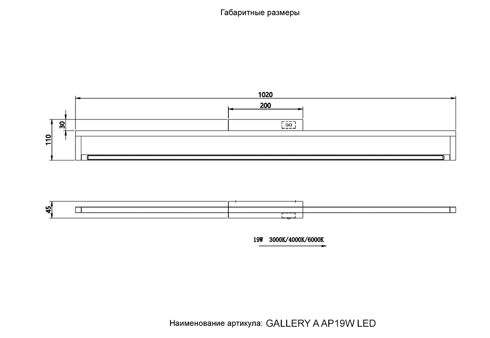 Подсветка для зеркал Crystal Lux GALLERY A AP19W LED BL в #REGION_NAME_DECLINE_PP#