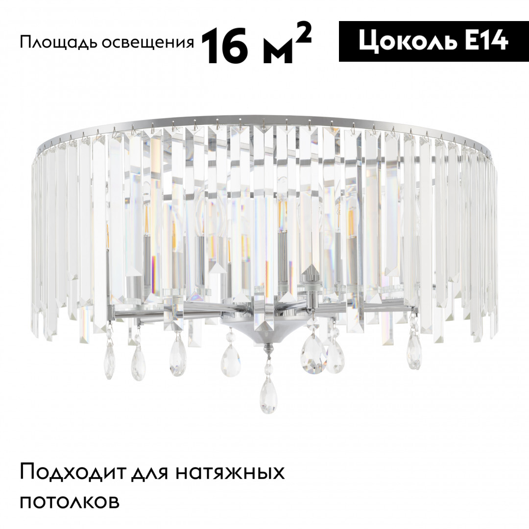 Потолочная люстра Arte Milano Sorrento 372509/8/590 CR в Санкт-Петербурге