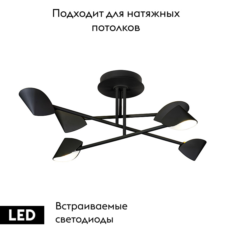 Потолочная люстра Mantra Capuccina 7581 в Санкт-Петербурге