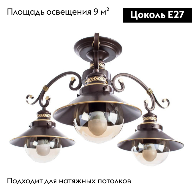 Потолочная люстра Arte Lamp 7 A4577PL-3CK в Санкт-Петербурге