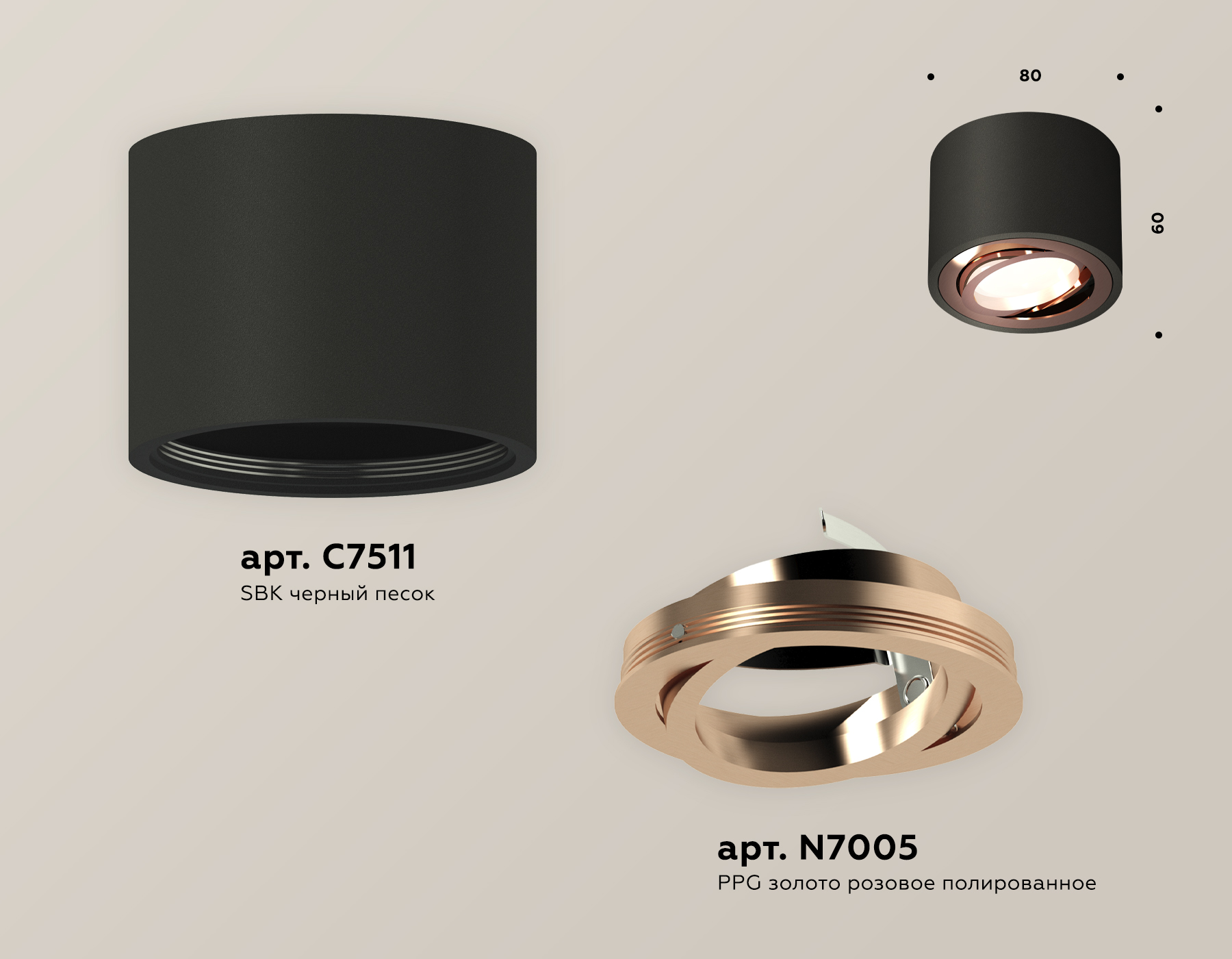 Потолочный светильник Ambrella Light Techno Spot XS7511005 (C7511, N7005) в Санкт-Петербурге