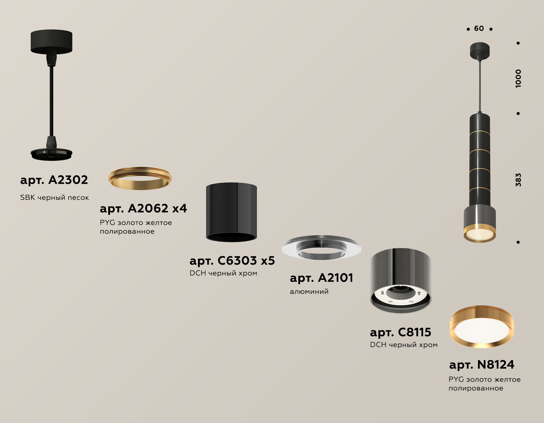 Подвесной светильник Ambrella Light Techno Spot XP8115010 (A2302, A2062x4, C6303x5, A2101, C8115, N8124) в Санкт-Петербурге