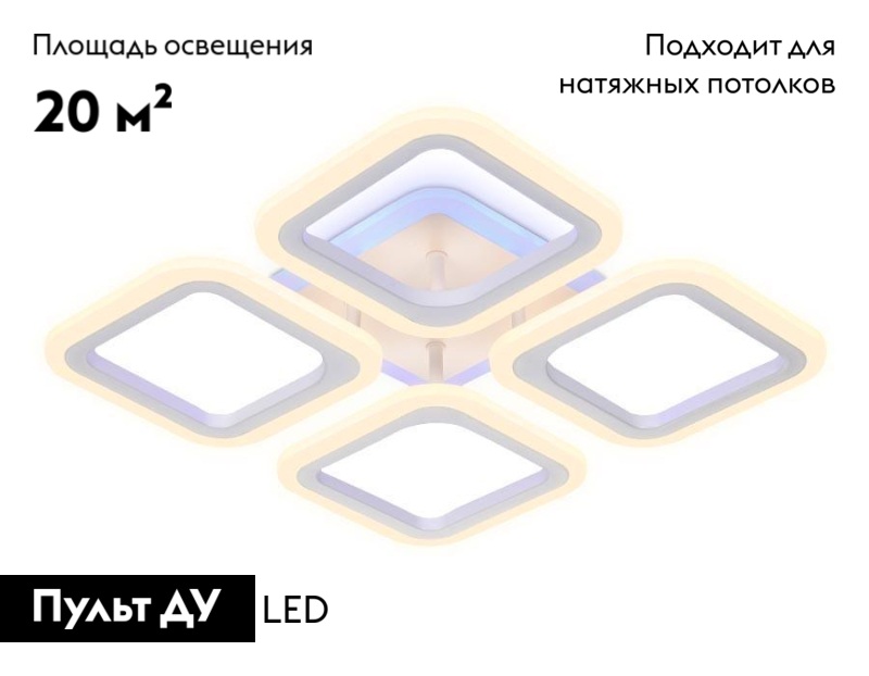 Потолочная светодиодная люстра Ambrella Light Acrylica Original FA441 в Санкт-Петербурге