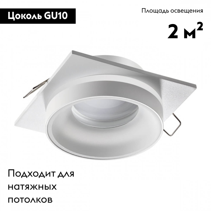 Встраиваемый влагозащищенный светильник Novotech Water 370785 в Санкт-Петербурге