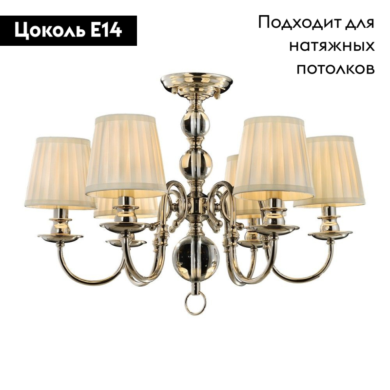 Потолочная люстра Aployt Gaell APL.704.03.06 в #REGION_NAME_DECLINE_PP#