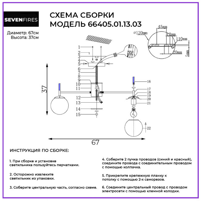 Люстра на штанге Wedo Light Monkiero 66405.01.13.03 в Санкт-Петербурге