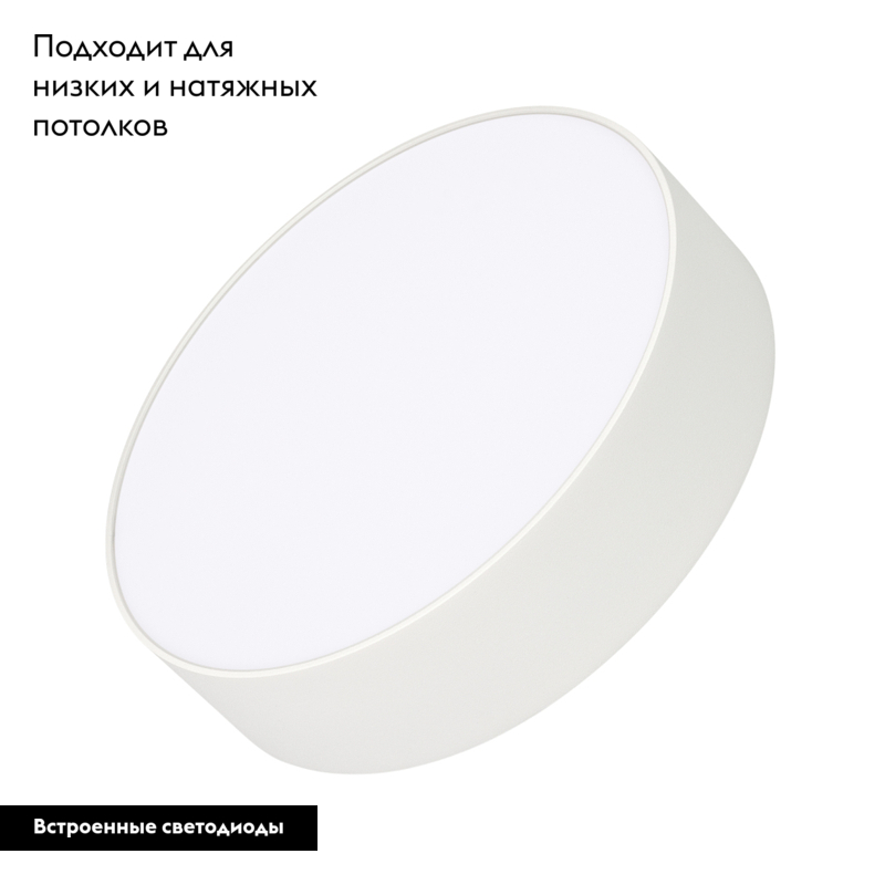 Накладной светильник Arlight IM-RONDO-EMERGENCY-3H-R210-20W Day4000 (WH, 120 deg, 230V) 038885 в Санкт-Петербурге