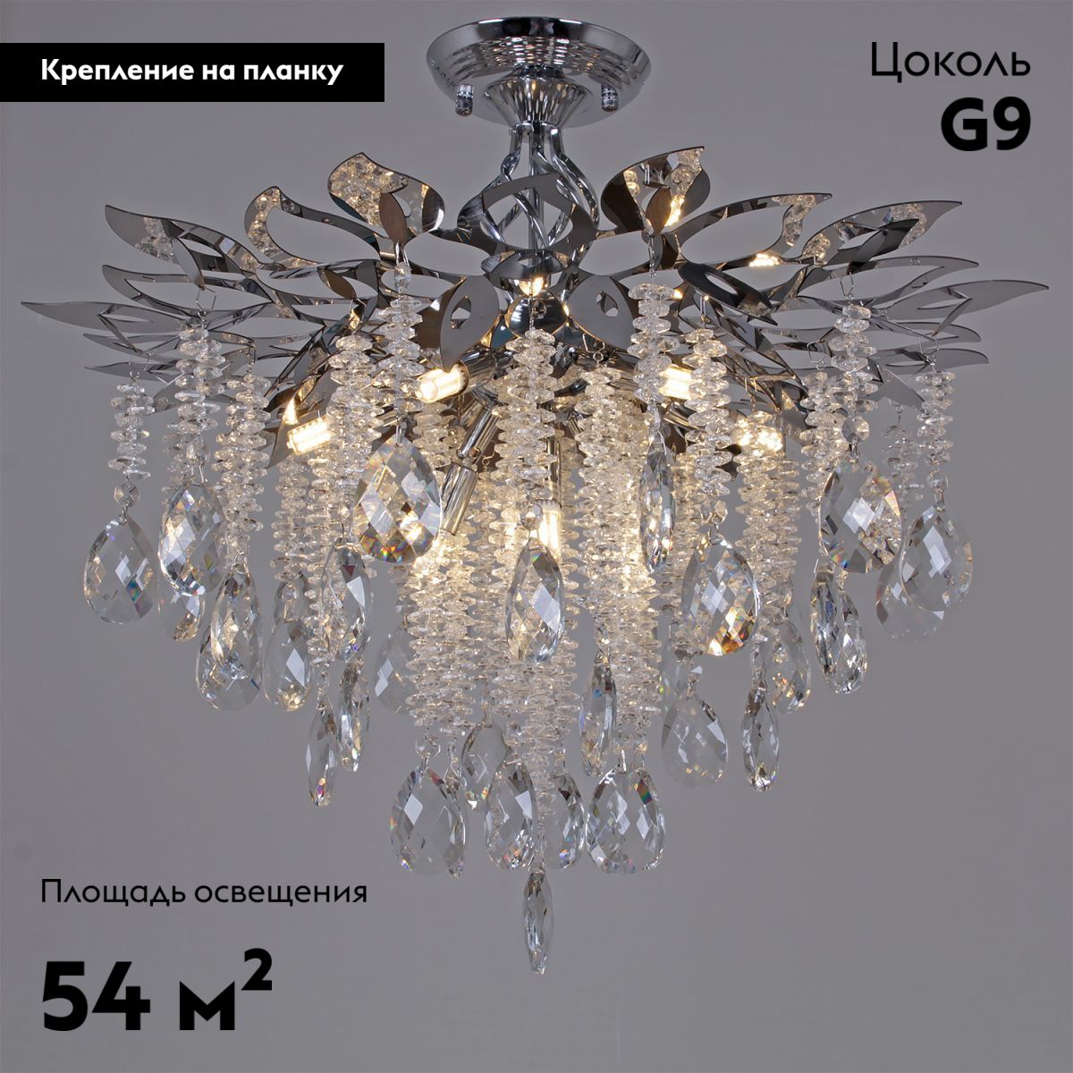 Потолочная люстра Reluce 01108-0.3-600 CR в Санкт-Петербурге