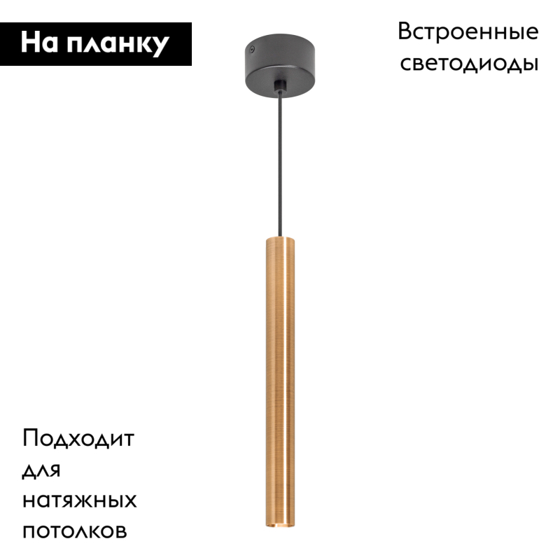 Подвесной светильник Arlight SP-PIPE-HANG-L300-R30-9W Day4000 (GD, 24 deg, 230V) 038617 в Санкт-Петербурге