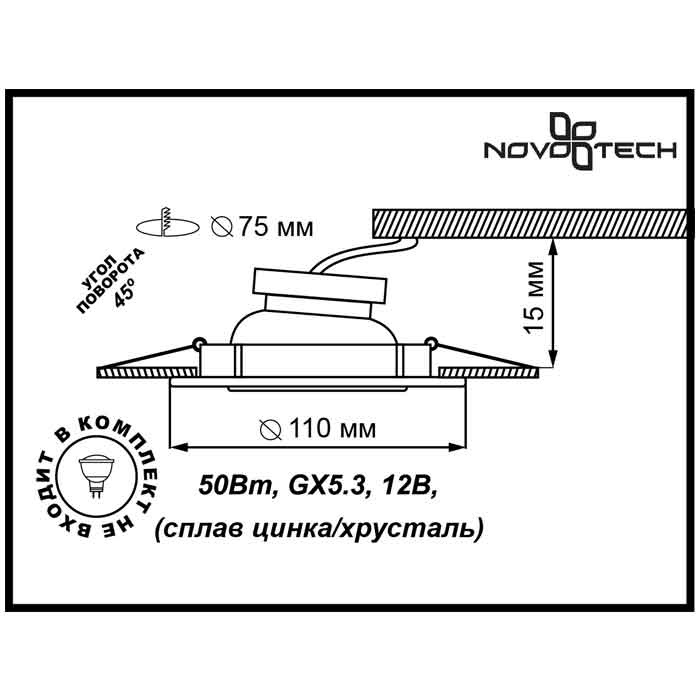 Встраиваемый светильник Novotech Peony 370234 в Санкт-Петербурге