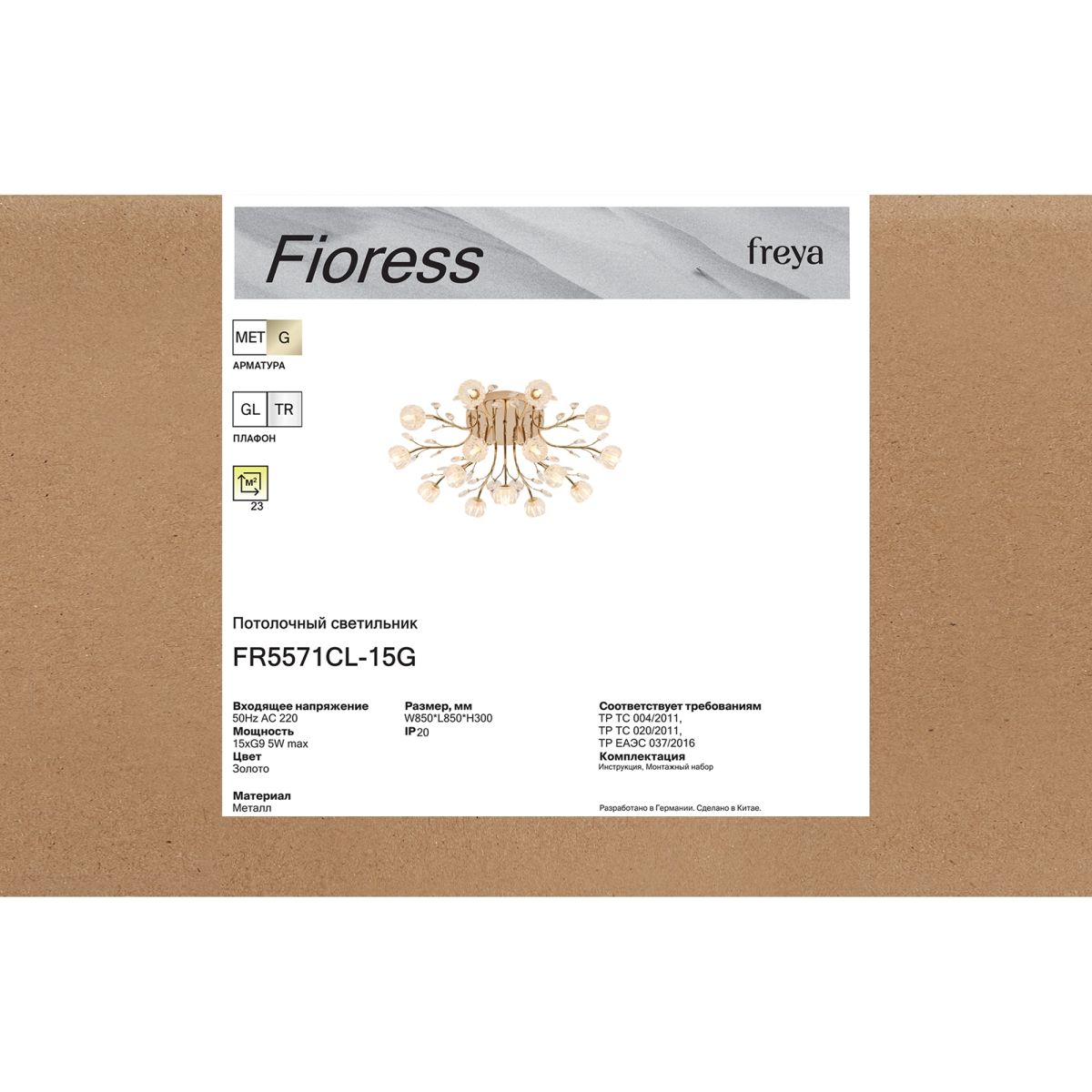 Потолочная люстра Freya Fioress FR5571CL-15G в Санкт-Петербурге