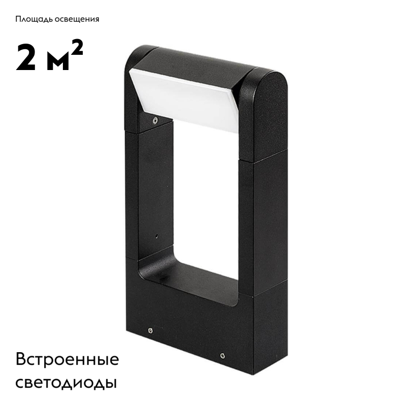 Садовый светильник Arlight Lgd-path-frame-rotary 020344(1) в Санкт-Петербурге