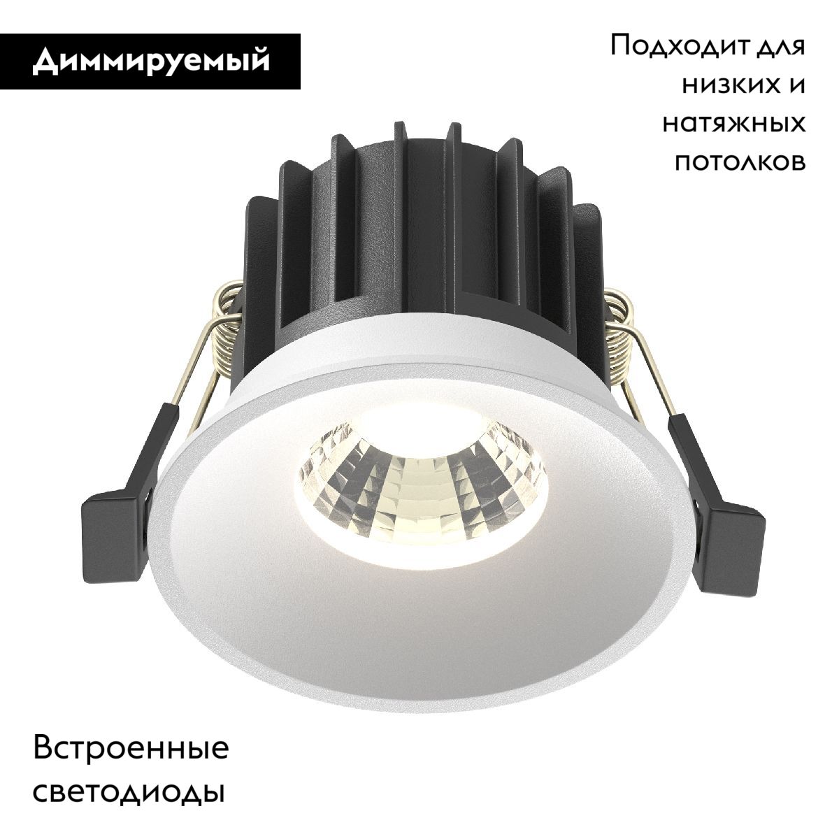 Встраиваемый светильник Maytoni Round DL058-12W-DTW-W в Санкт-Петербурге