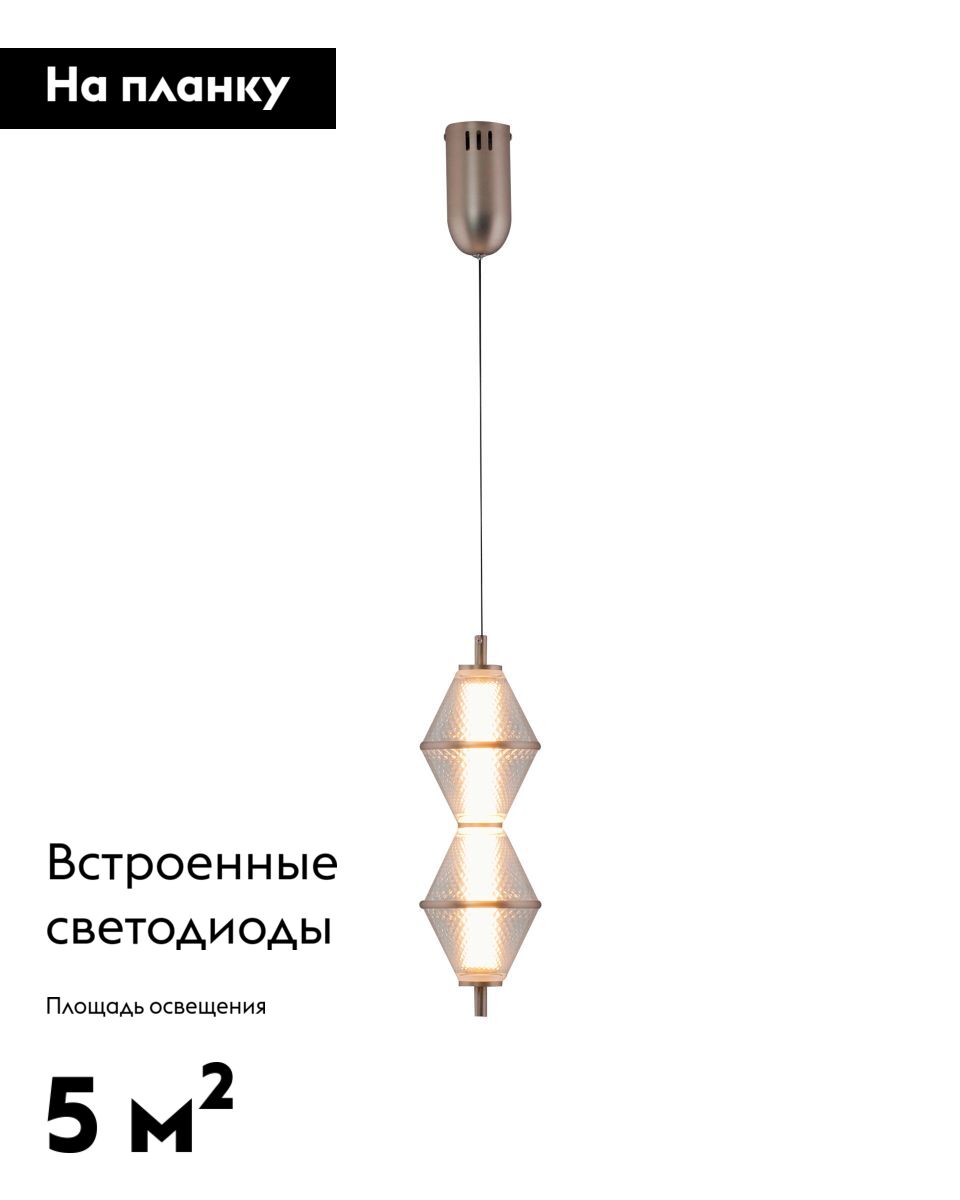 Подвесной светильник Moderli Senta V11365-PL в Санкт-Петербурге