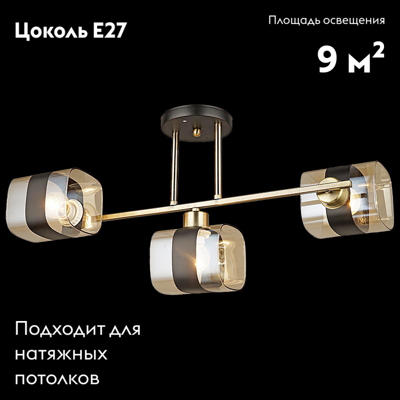 Потолочная люстра Reluce 04223-0.3-03 AB+BK в #REGION_NAME_DECLINE_PP#