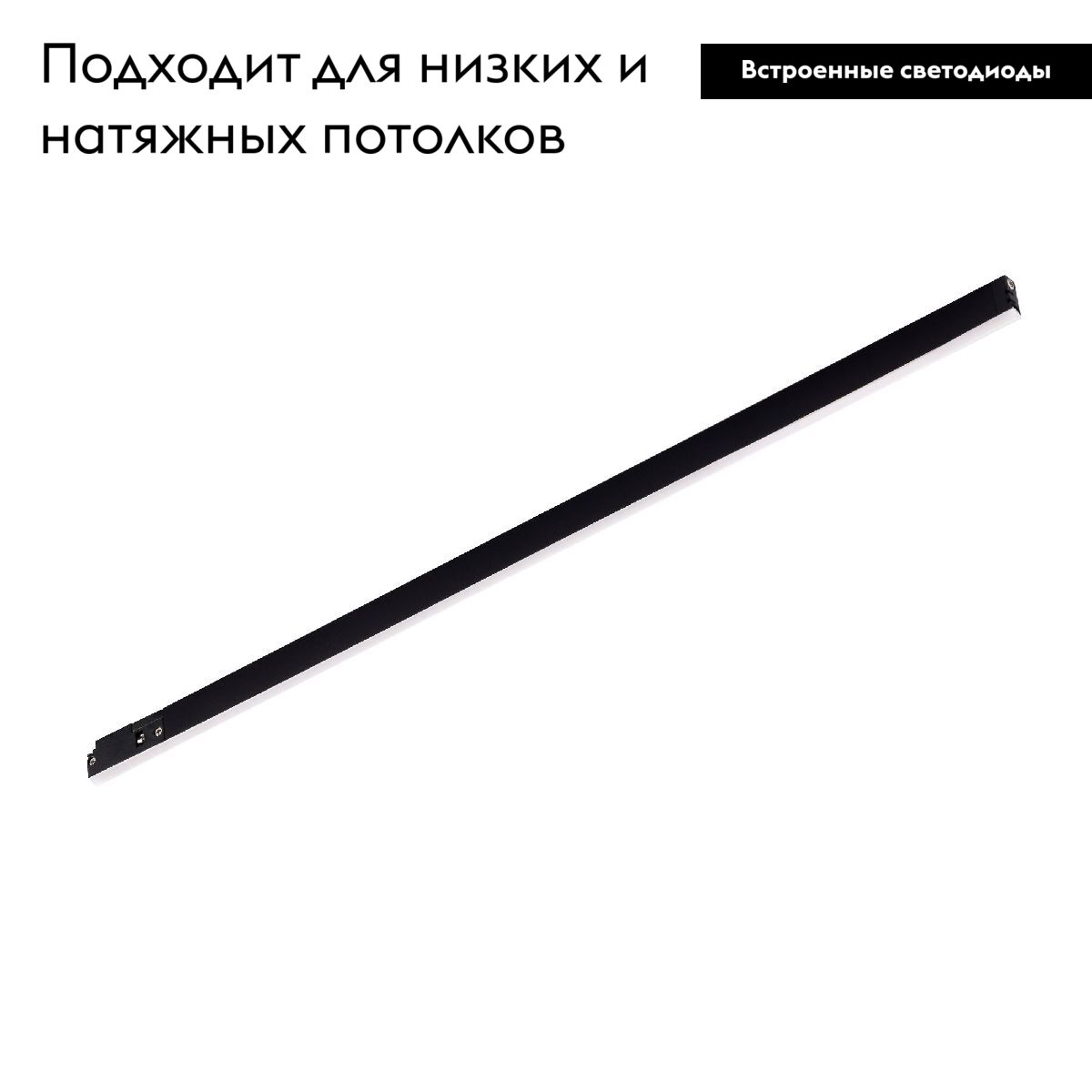 Трековый магнитный светильник Arlight MAG-MICROCOSM-STRIP-L300-5W Warm3000 (BK, 100 deg, 24V) 043265 в Санкт-Петербурге