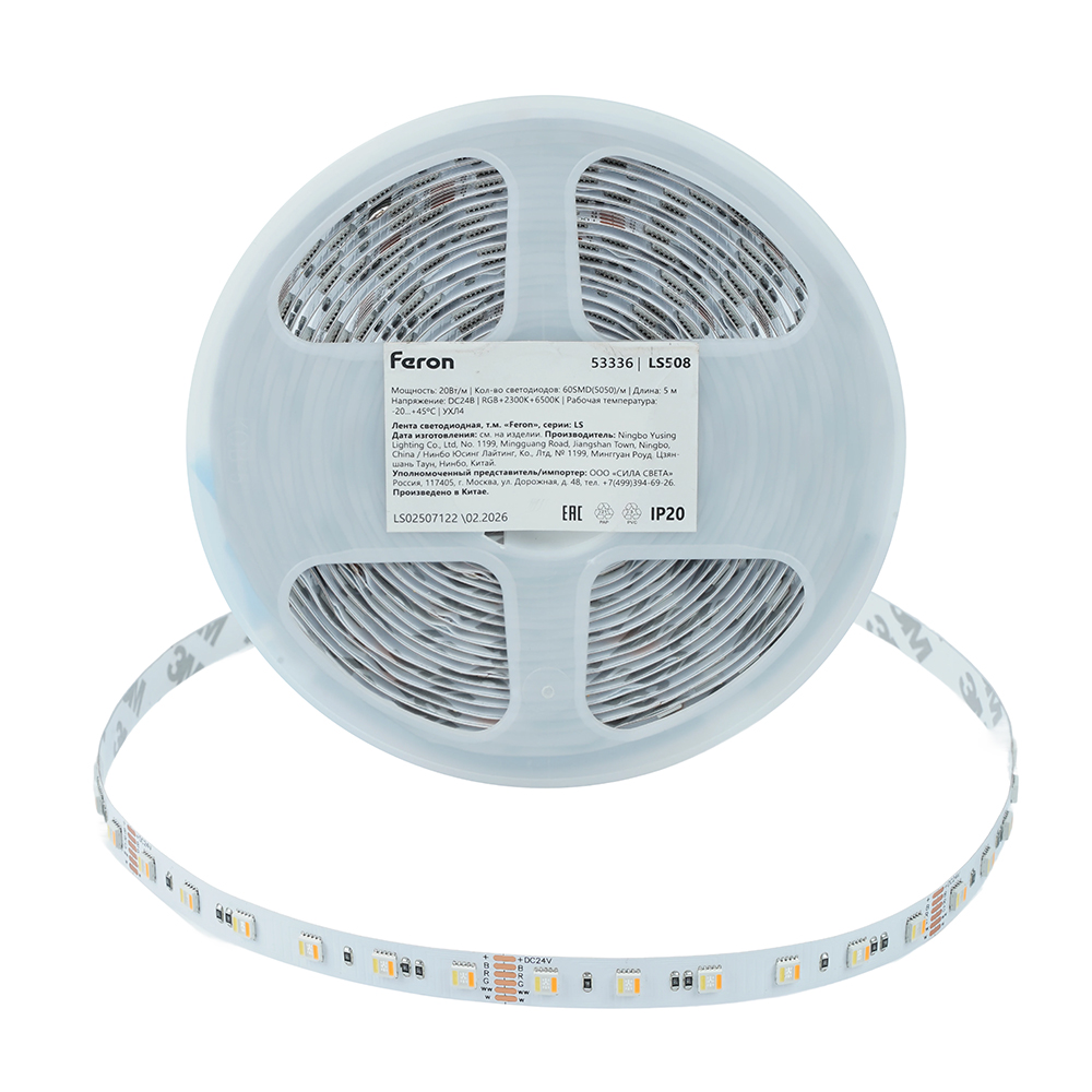 Лента светодиодная 24V Feron LS508, 60*SMD5050, 20W/m, IP20, RGB+2300К+6500K 53336 в #REGION_NAME_DECLINE_PP#