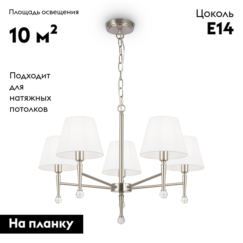 Подвесная люстра классическая Freya Rosemary FR2190PL-05N в #REGION_NAME_DECLINE_PP#
