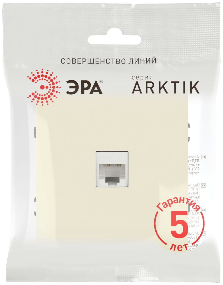 Розетка Эра Arktik 16-3107-02 информационная RJ45 слоновая кость Б0070475 в Санкт-Петербурге