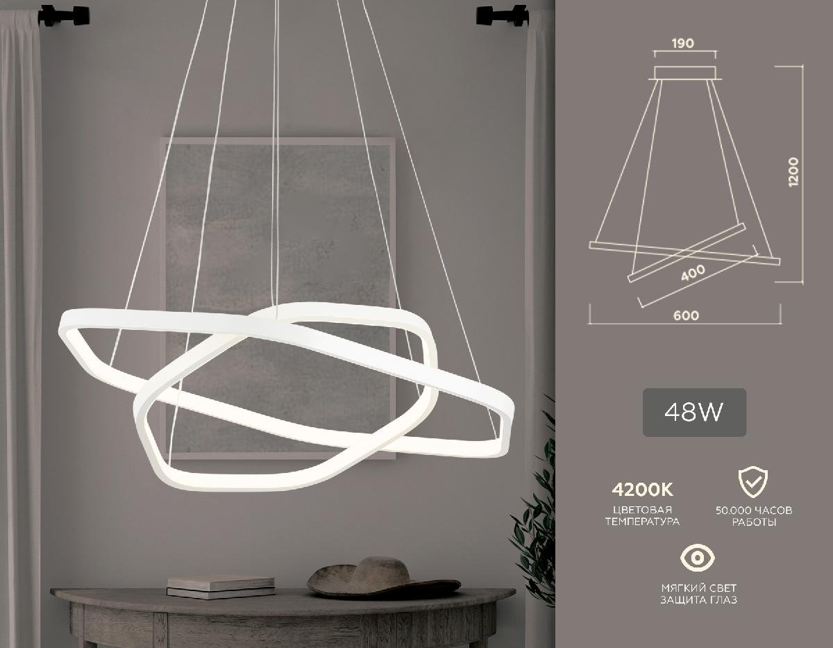 Подвесной светодиодный светильник Ambrella Light Comfort FL360 в Санкт-Петербурге