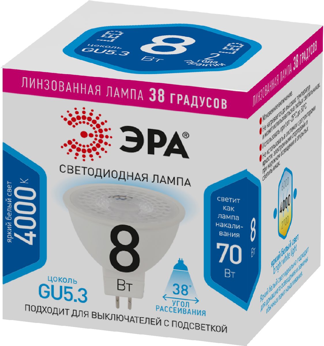 Лампа светодиодная Эра GU5.3 8W 4000K LED Lense MR16-8W-840-GU5.3 Б0054939 в #REGION_NAME_DECLINE_PP#