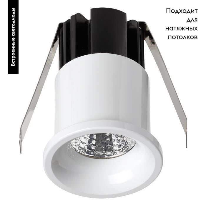 Встраиваемый светодиодный светильник Novotech Dot 357698 в #REGION_NAME_DECLINE_PP#
