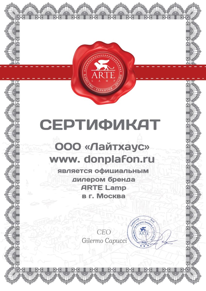 Потолочная люстра Arte Lamp Alsafi A2657PL-1BK в Санкт-Петербурге