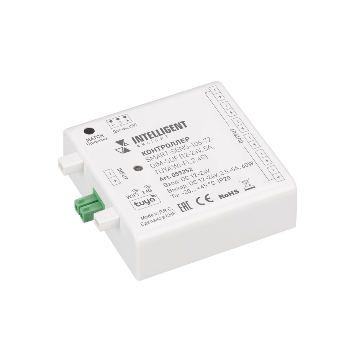 Контроллер Arlight SMART-SENS-106-72-DIM-SUF (12-24V, 5A, TUYA Wi-Fi, 2.4G) (IARL, IP20 Пластик) 059252 в Санкт-Петербурге