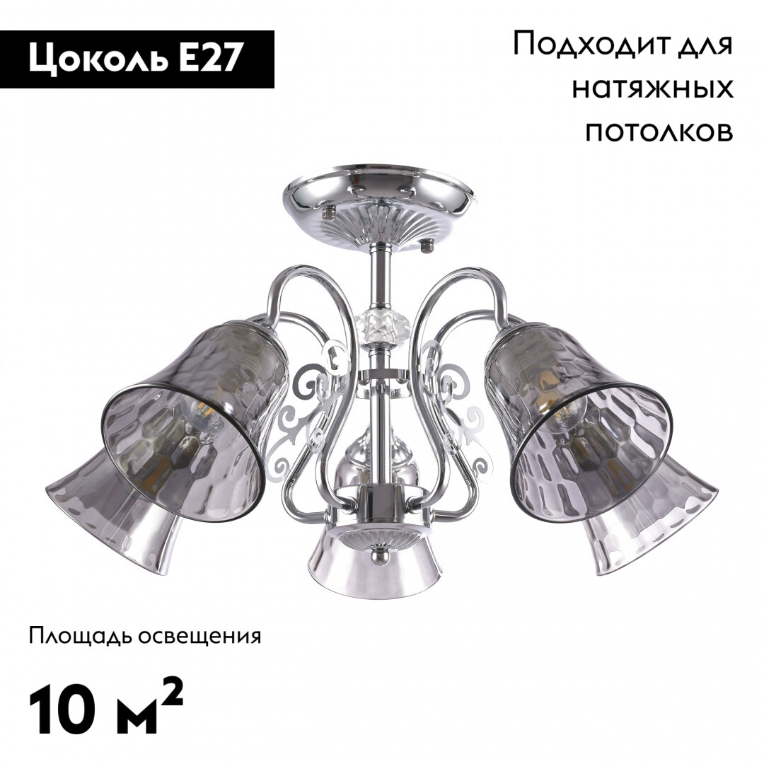 Потолочная люстра Arte Milano 340800/5 CR в Санкт-Петербурге
