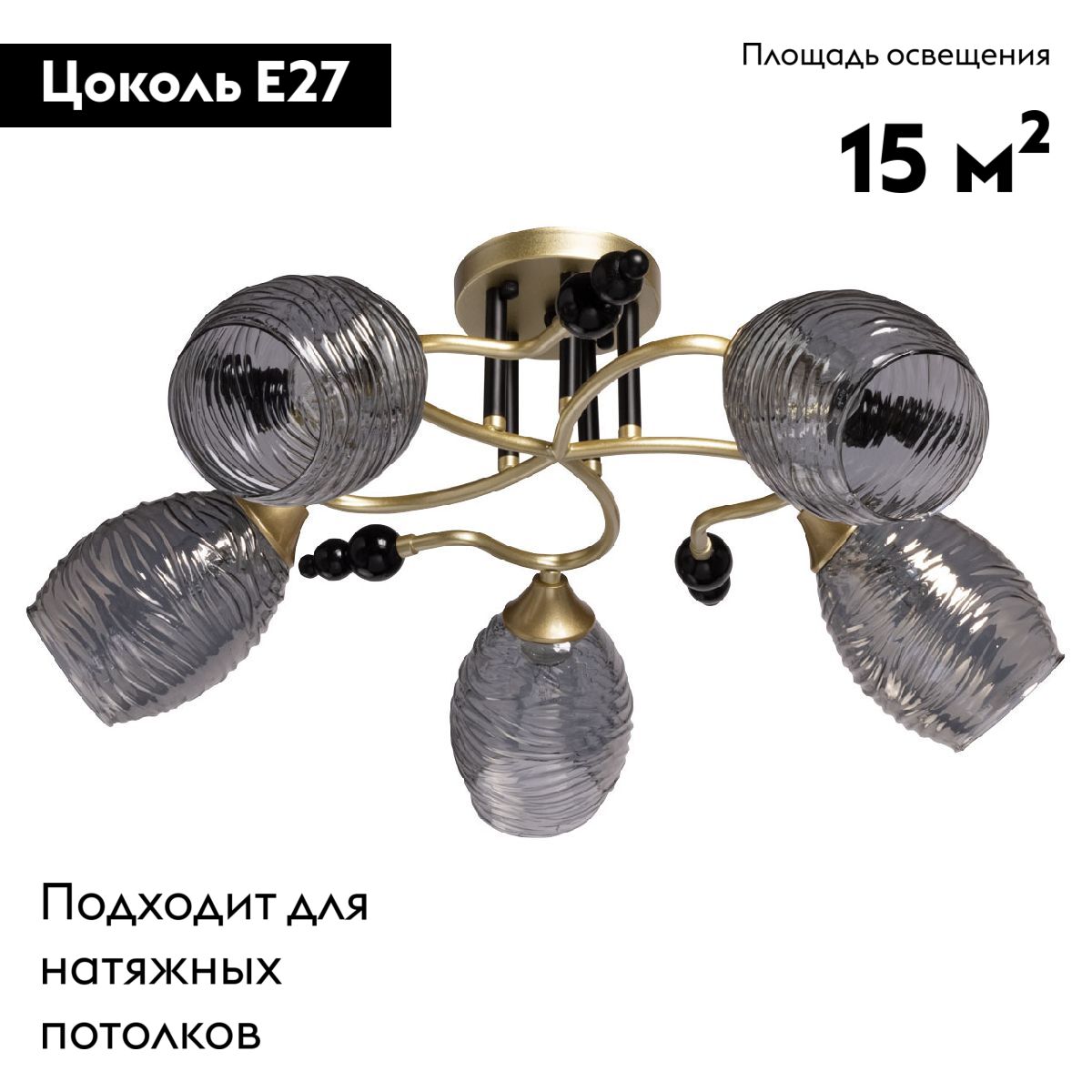 Потолочная люстра De Markt Клэр 463012505 в Санкт-Петербурге