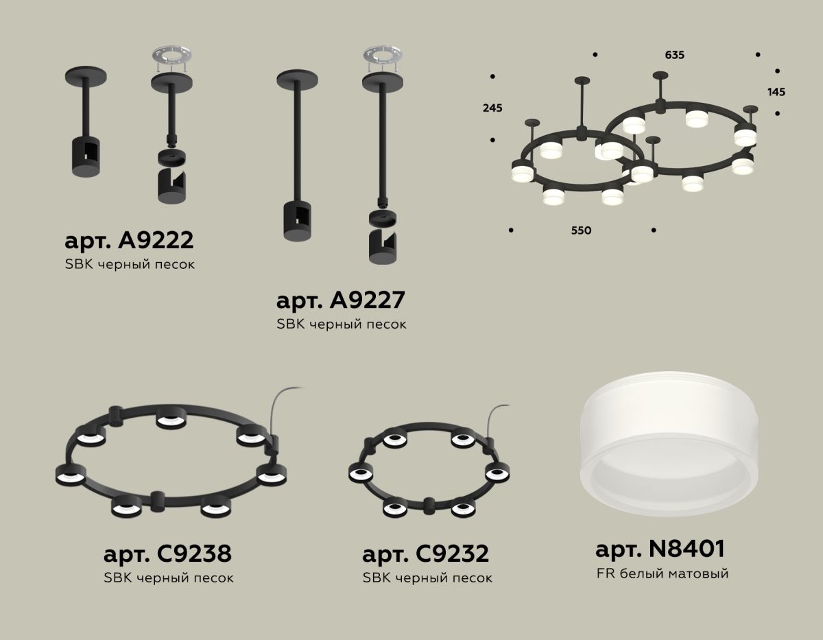 Комплект подвесного светильника Ambrella Light Techno Ring XR92221002 (A9222, A9227, C9238, C9232, N8401) в Санкт-Петербурге