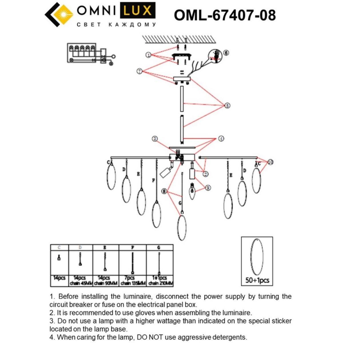Потолочная люстра Omnilux Lerici OML-67407-08 в Санкт-Петербурге