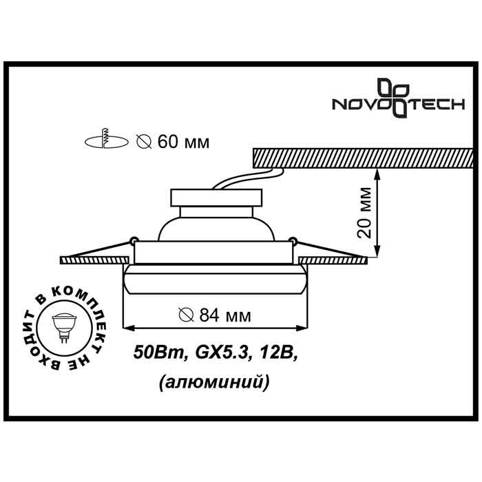 Встраиваемый светильник Novotech Eye 369744 в Санкт-Петербурге