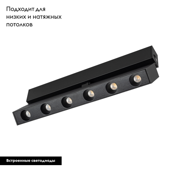 Трековый светильник Arlight Mag-Dots-FOLD-25-S200-6W Day4000 033725 в Санкт-Петербурге