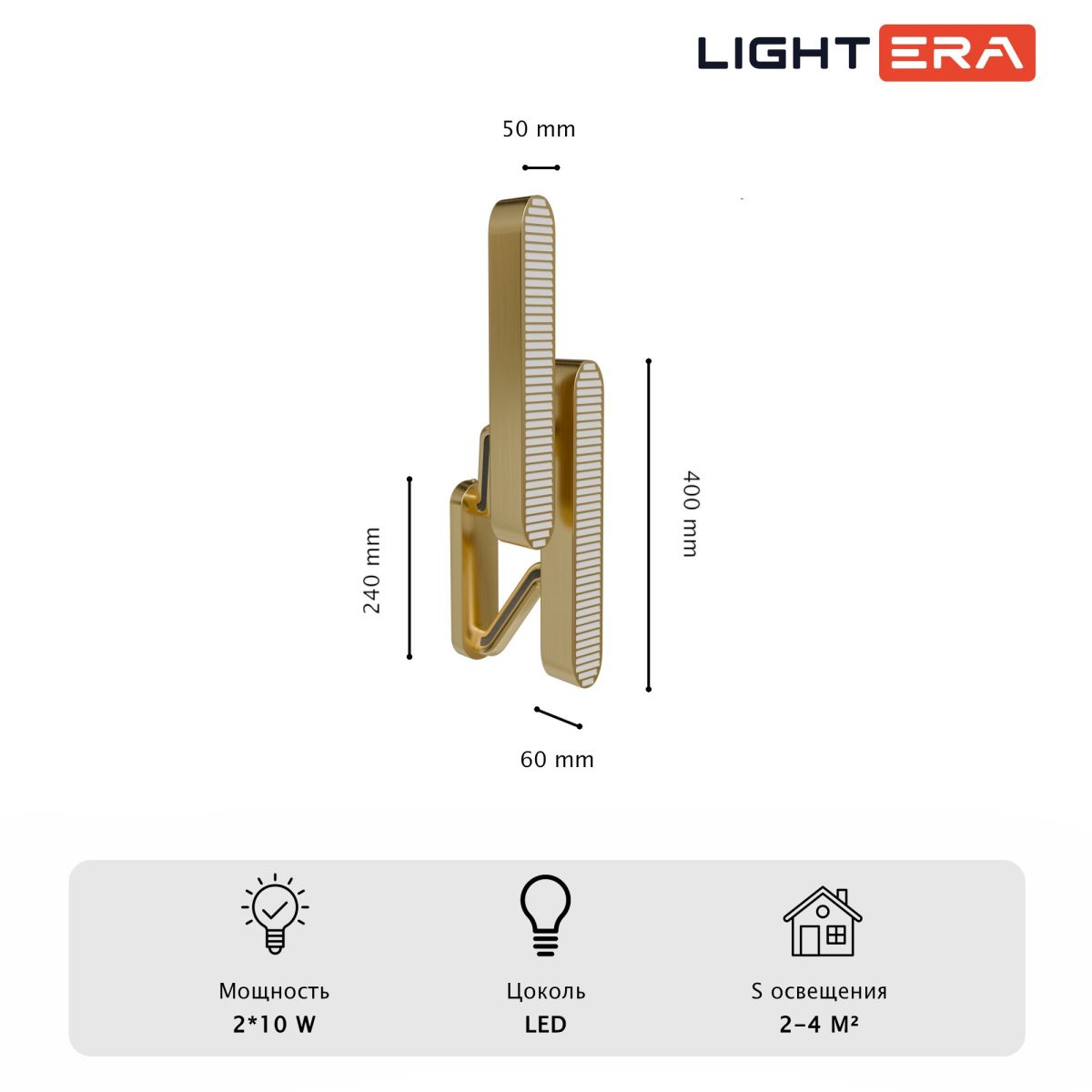 Бра Lightera Huron LE118W-2G в Санкт-Петербурге