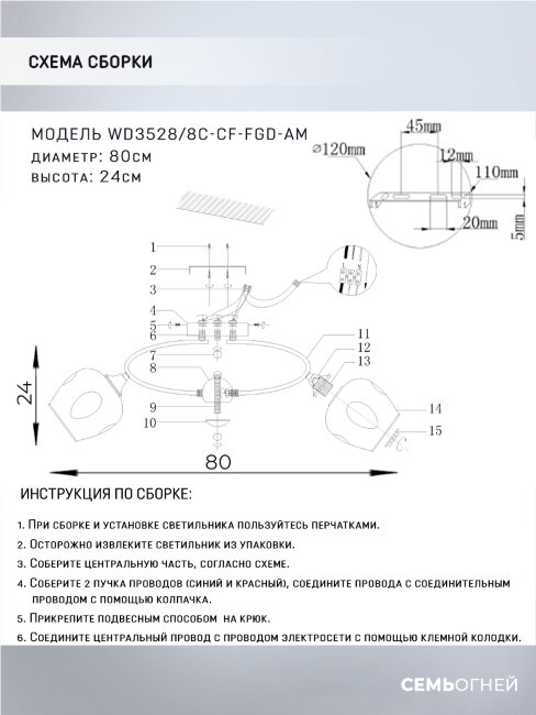 Потолочная люстра Wedo Light Klimin WD3528/8C-CF-FGD-AM в Санкт-Петербурге