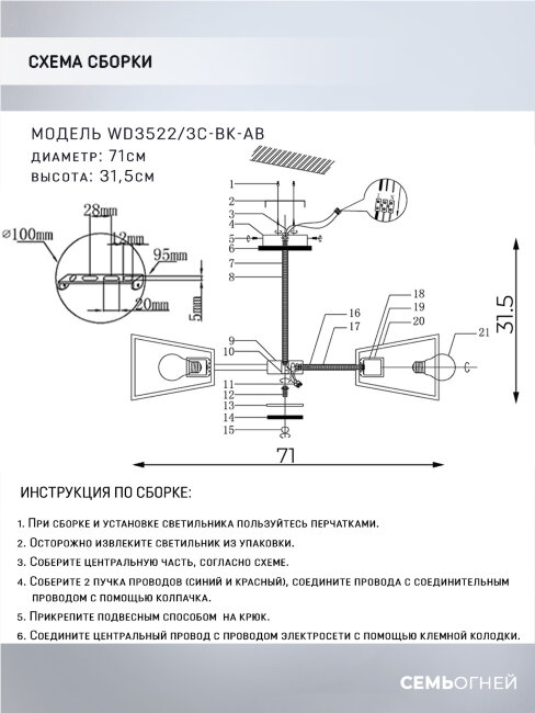 Люстра на штанге Wedo Light Klotild WD3522/3C-BK-AB в Санкт-Петербурге