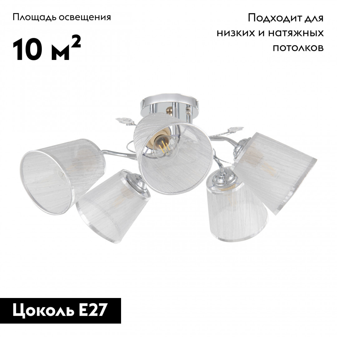 Потолочная люстра Arte Milano Napoli 337646/5 CR в Санкт-Петербурге