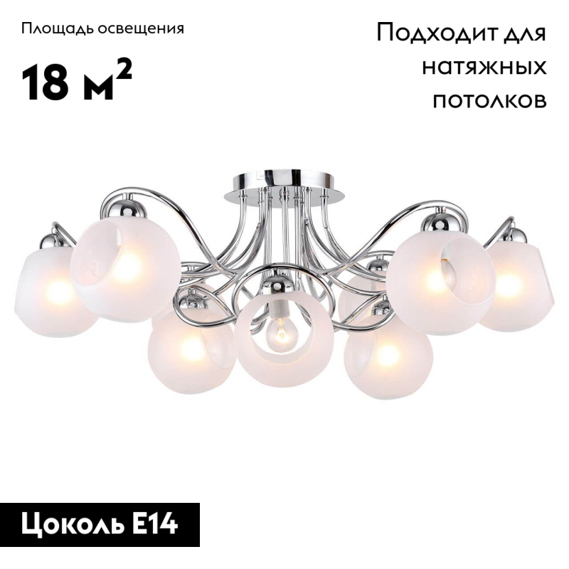 Потолочная люстра Lussole Lgo LSP-8140 в Санкт-Петербурге