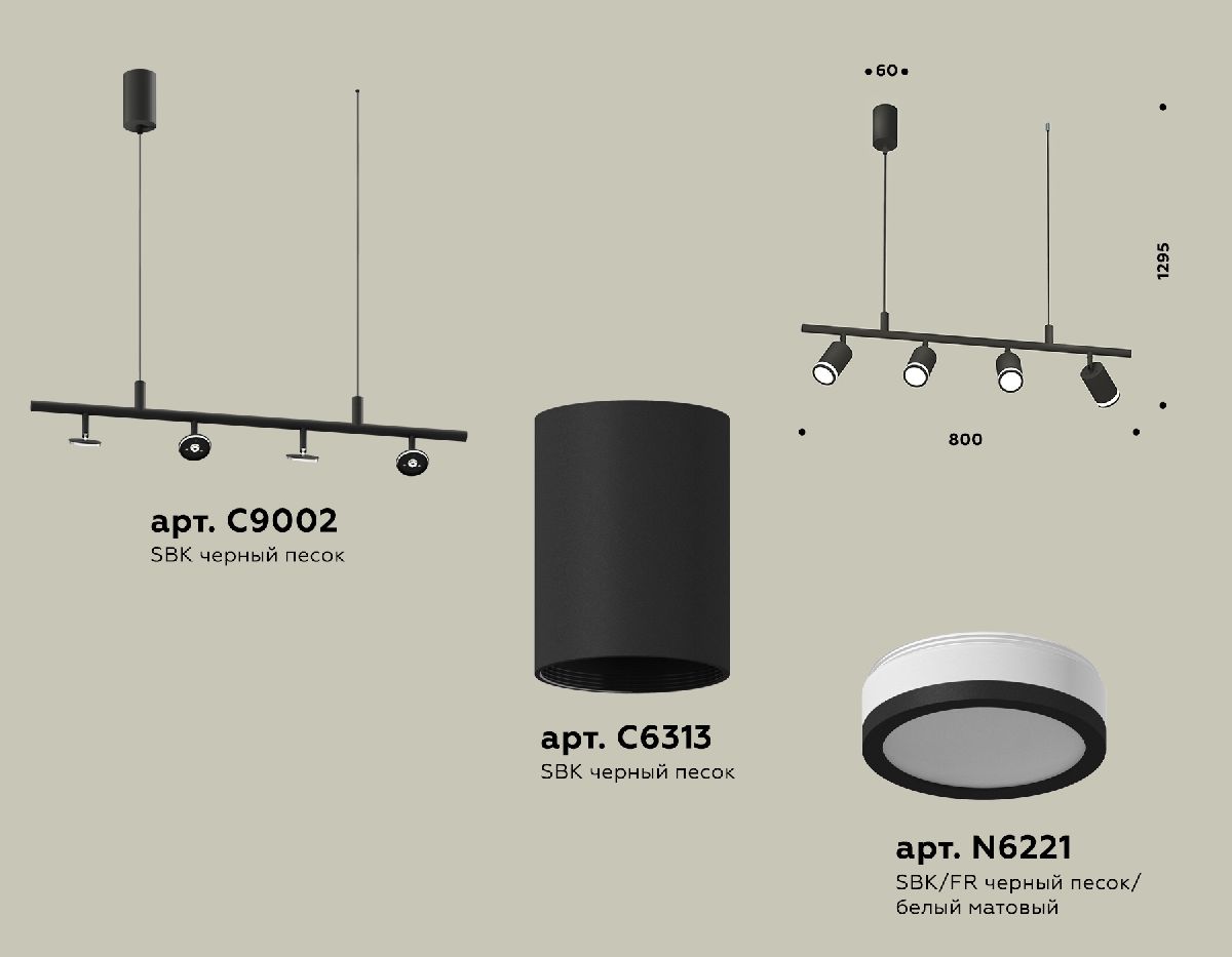 Подвесной светильник Ambrella Light Traditional DIY (С9002, С6313, N6221) XB9002150 в Санкт-Петербурге