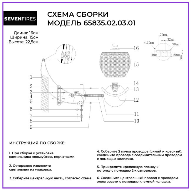 Бра Wedo Light Melissa 65835.02.03.01 в Санкт-Петербурге