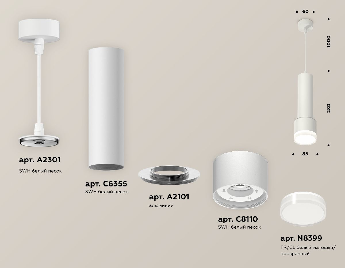 Подвесной светильник Ambrella Light Techno spot (A2301, C6355, A2101, C8110, N8399) XP8110009 в Санкт-Петербурге