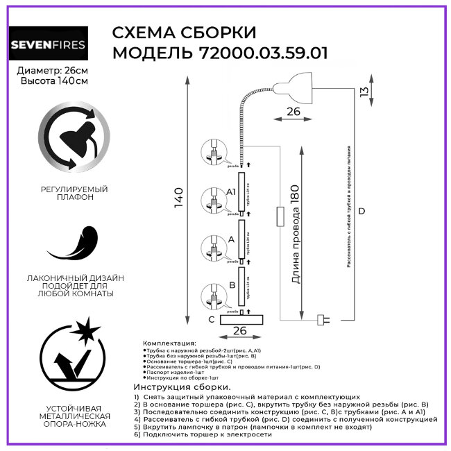 Торшер Seven Fires Eir 72000.03.59.01 в Санкт-Петербурге