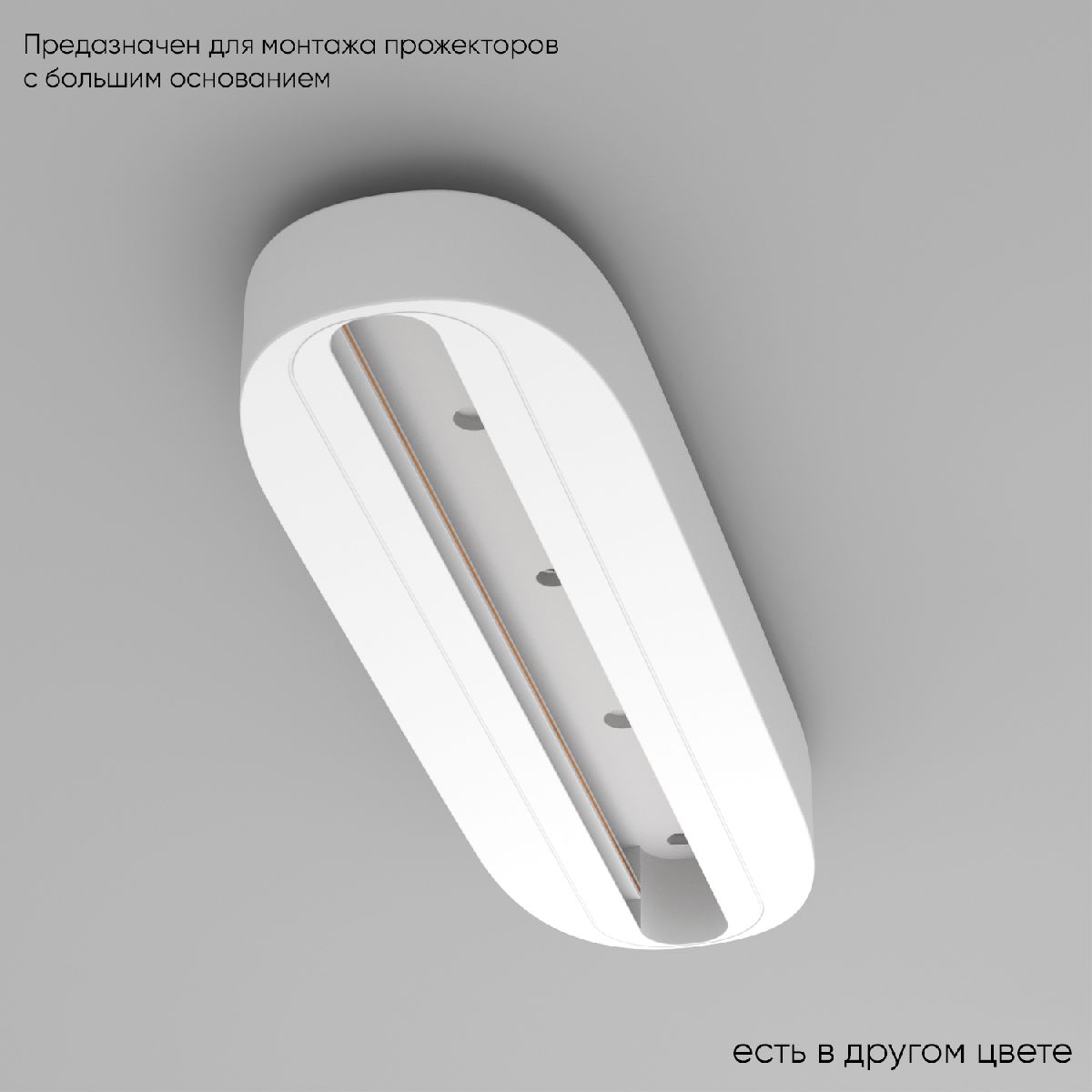 Основание для трекового светильника Crystal Lux CLT 0.213 05 WH в Санкт-Петербурге