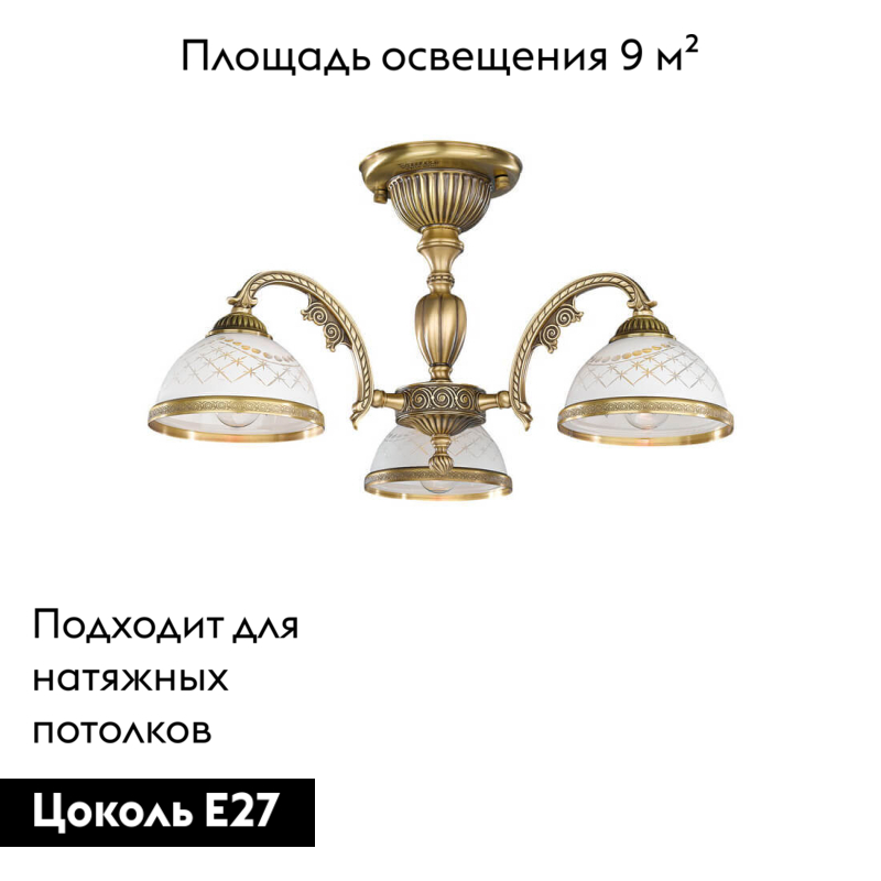 Потолочная люстра Reccagni Angelo PL 7022/3 в Санкт-Петербурге