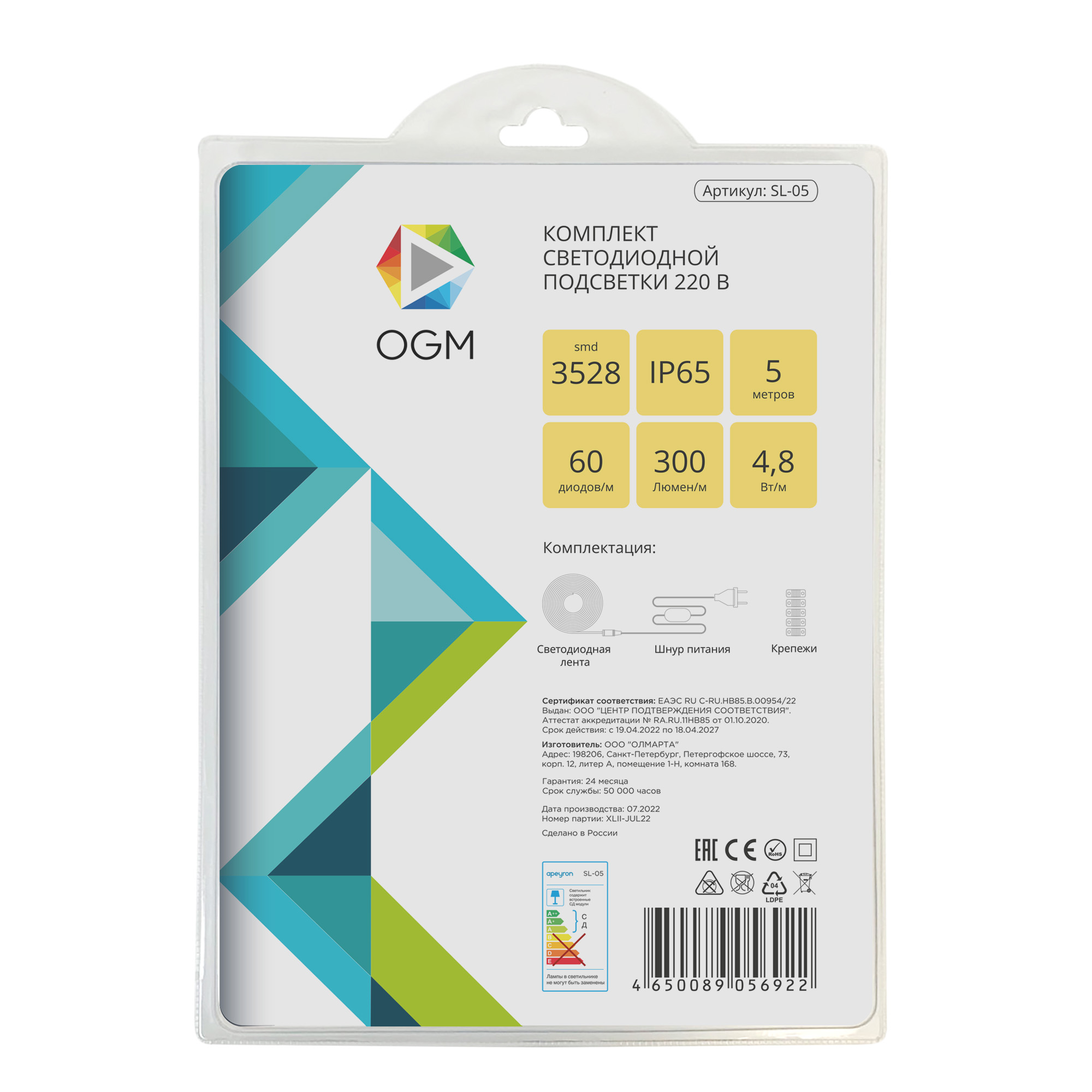 Комплект светодиодной ленты Apeyron 220В 4,8Вт/м smd3528, 60д/м IP65 300Лм/м 5м 3000К, (шнур питания 220В заглушка-1шт, крепеж-5шт) SL-05 в Санкт-Петербурге