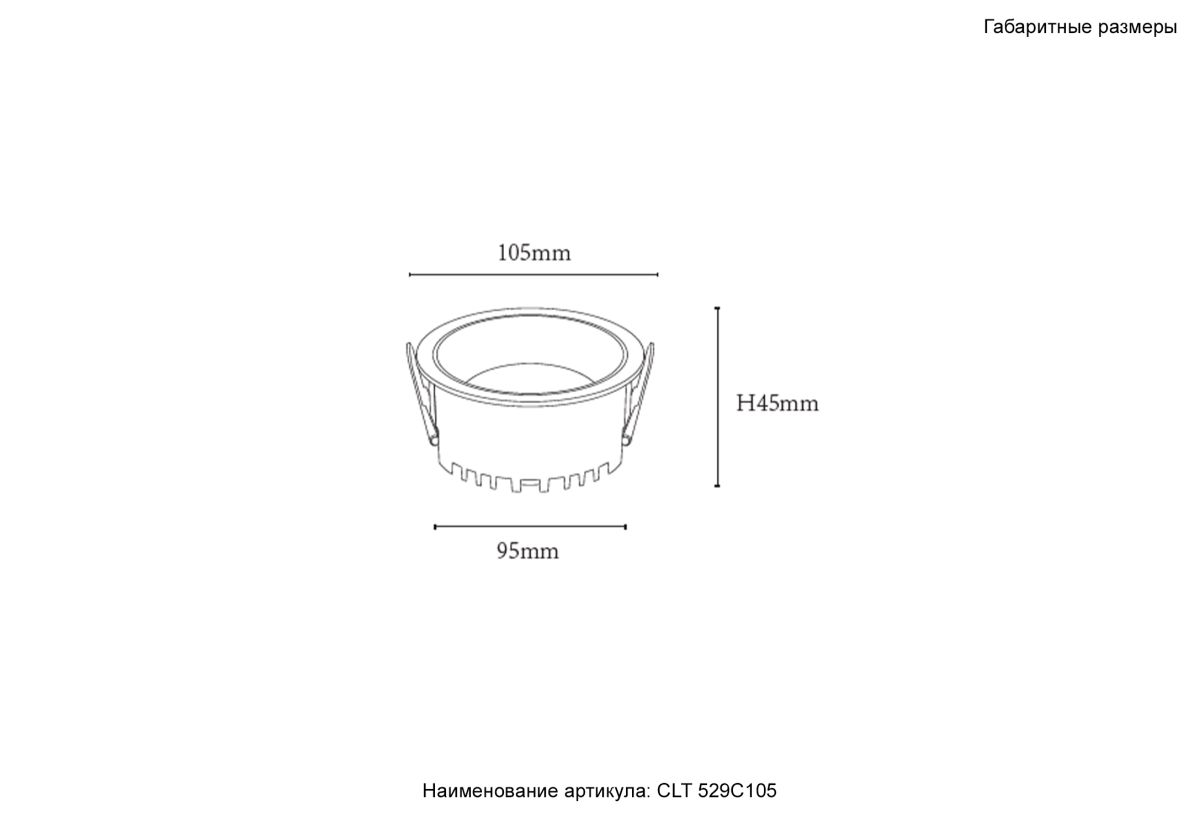 Встраиваемый светильник Crystal Lux CLT 529C105 WH 4000K в #REGION_NAME_DECLINE_PP#