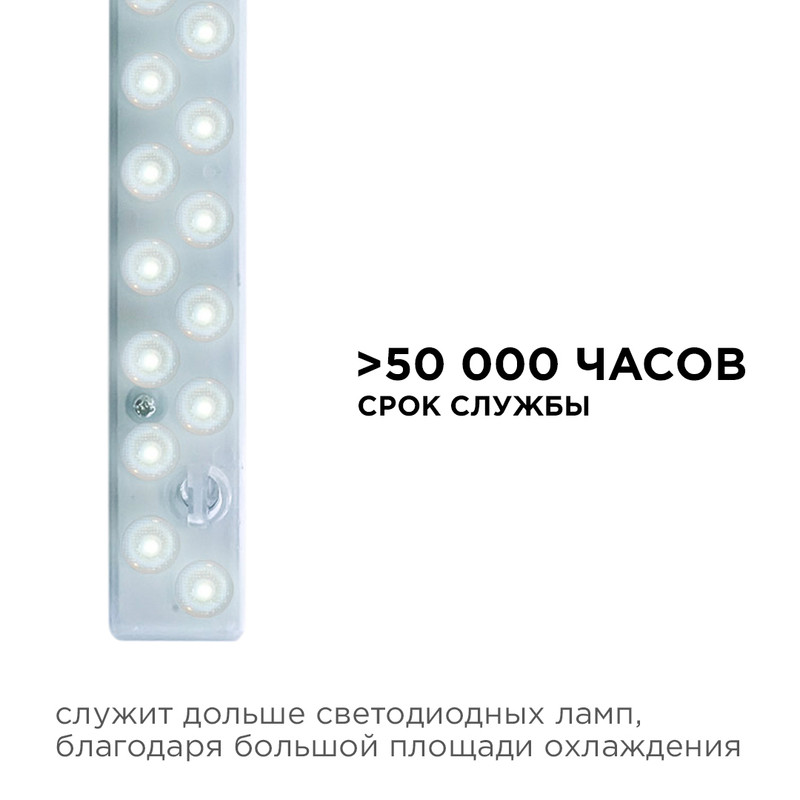 Светодиодный модуль со встроенным драйвером Apeyron 230В 2835 14Вт 1260 лм 3000+6500К 02-50 в Санкт-Петербурге