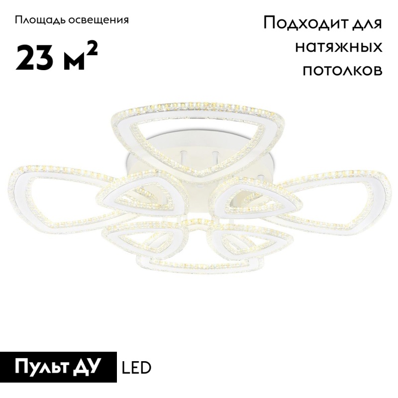Потолочная люстра Ambrella Light Acrylica FA8863 в Санкт-Петербурге