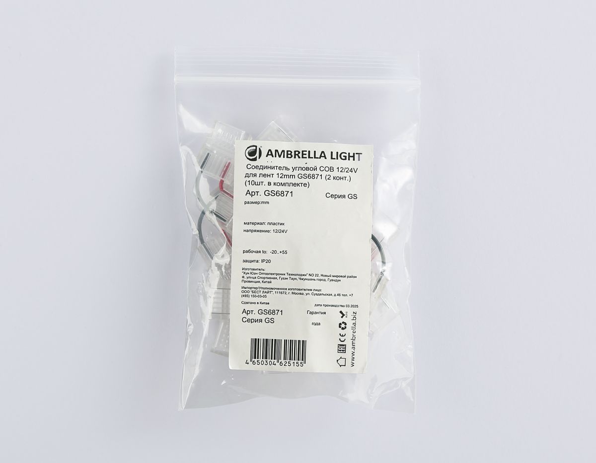 Соединитель угловой Ambrella Light Illumination COB 12/24V для лент 12mm (2 конт.) (10шт. в комплекте) GS6871 в #REGION_NAME_DECLINE_PP#